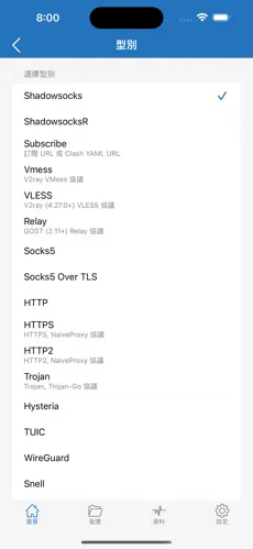 国内免费好用的梯子android下载效果预览图